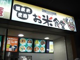 ごはんもの屋さん.jpg