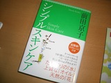 シンプルスキンケア.jpg