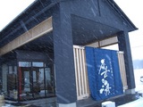 太古の湯.jpg
