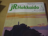 The JRHokkaido.jpg