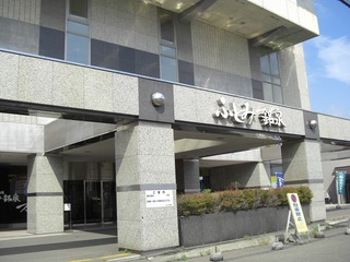 ふとみ銘泉.jpg
